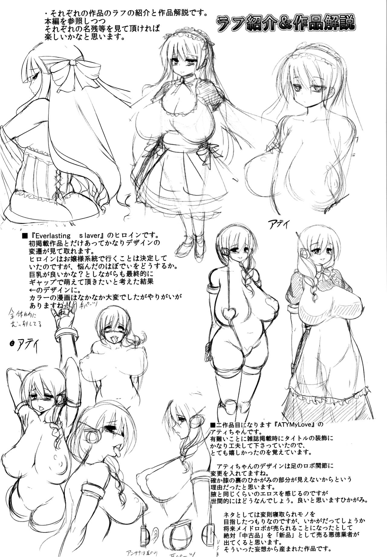 Big Beautiful Girls - Page 215