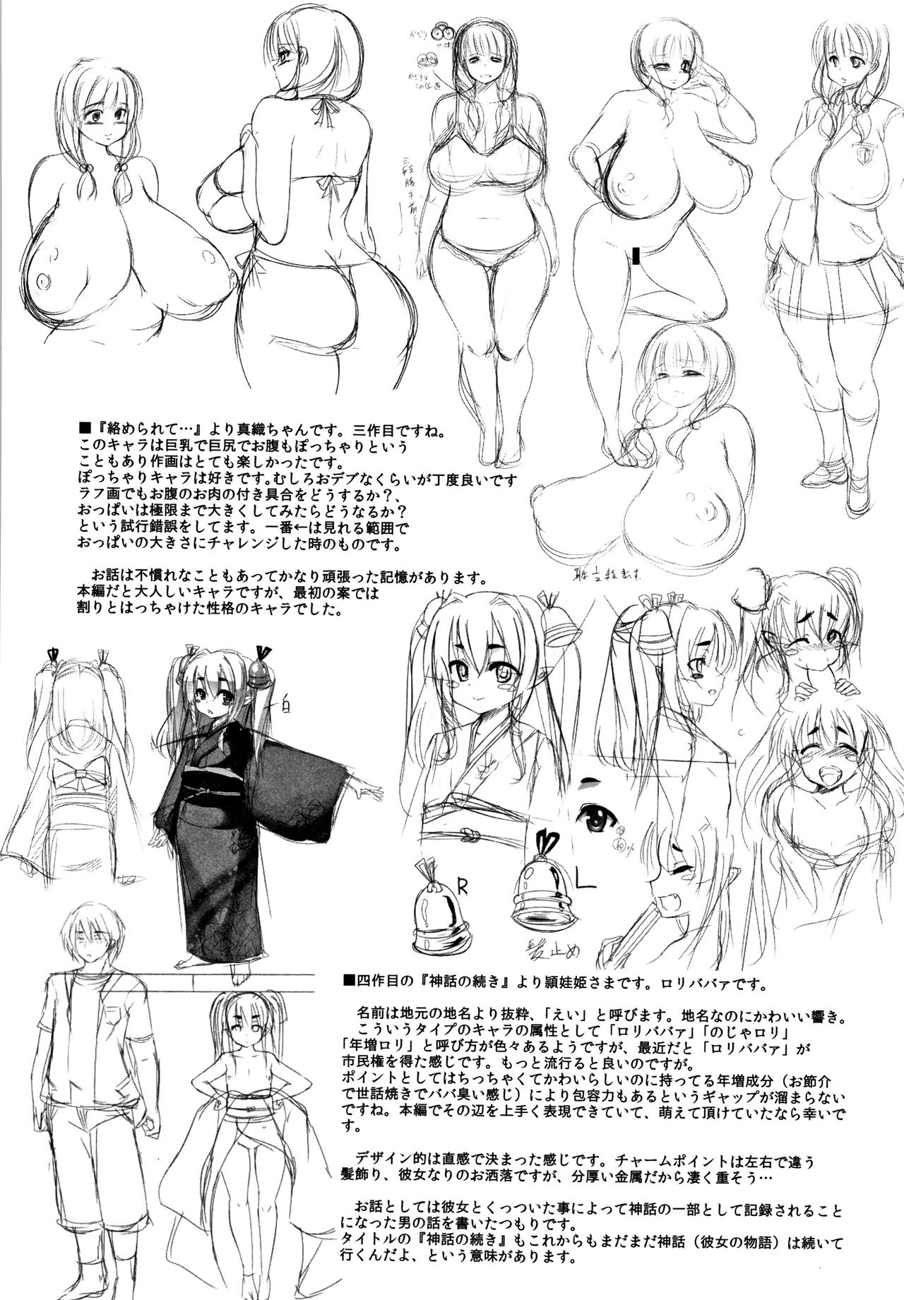 Big Beautiful Girls - Page 216