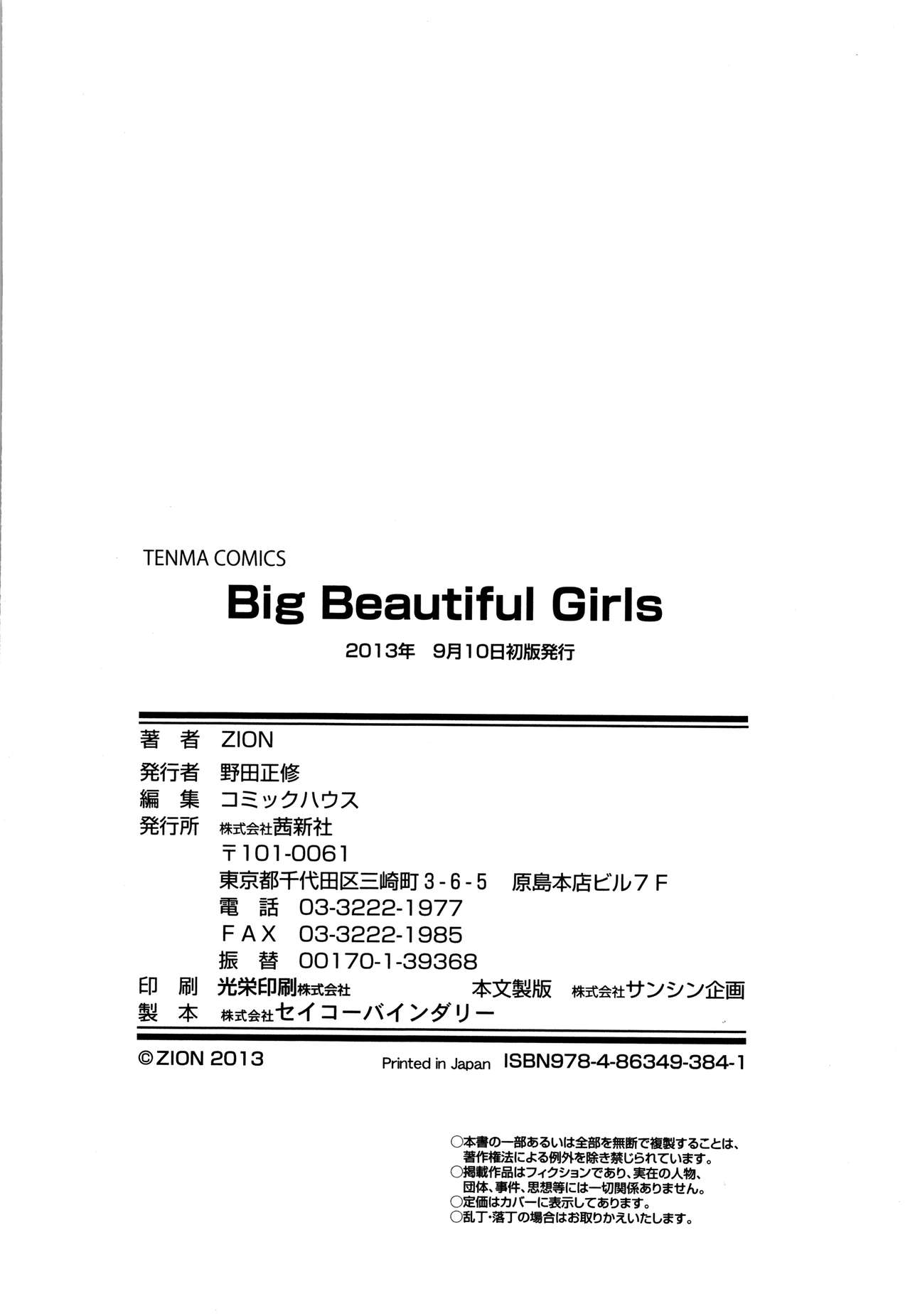 Big Beautiful Girls - Page 222