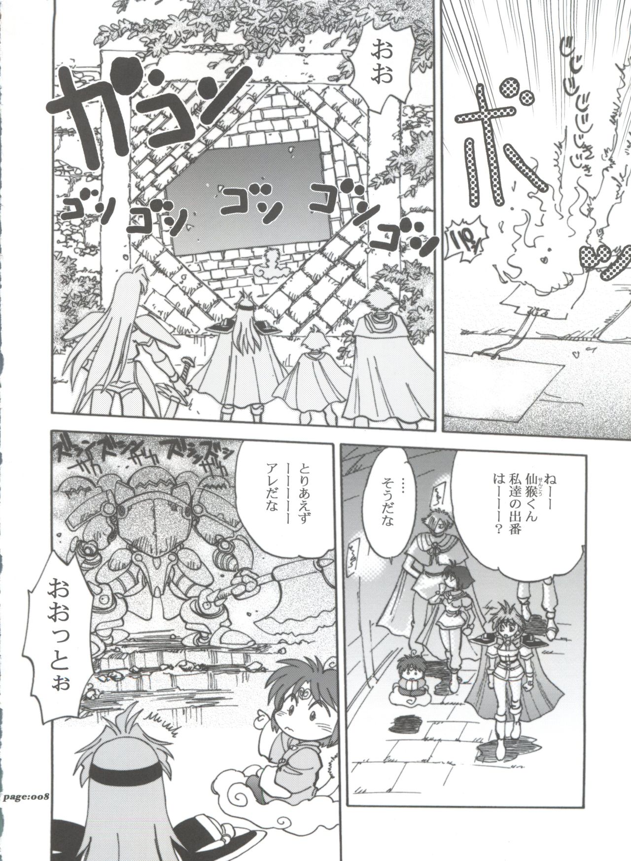 Preview page 8