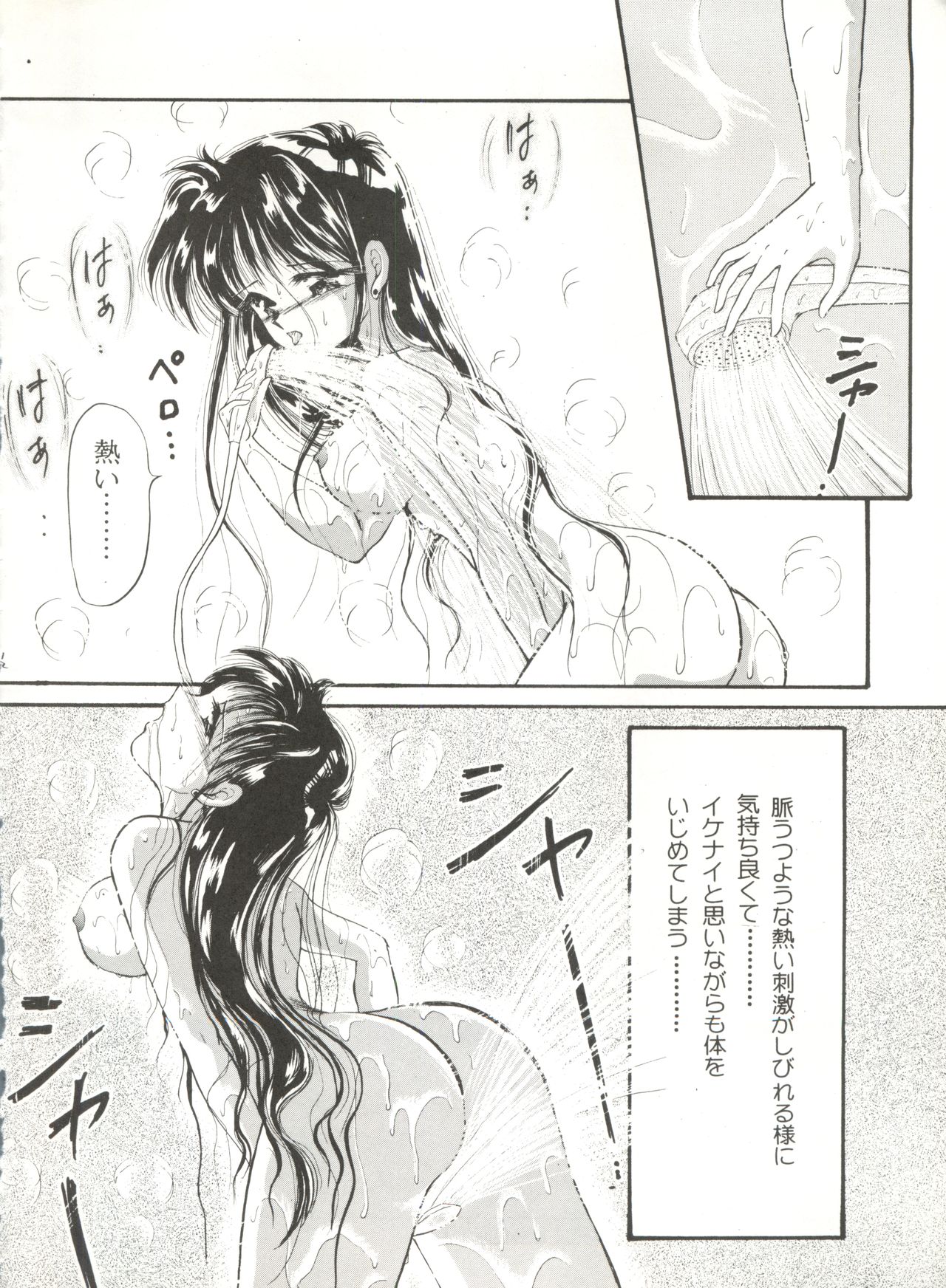 Tsukiyo no Tawamure 6 - Page 12