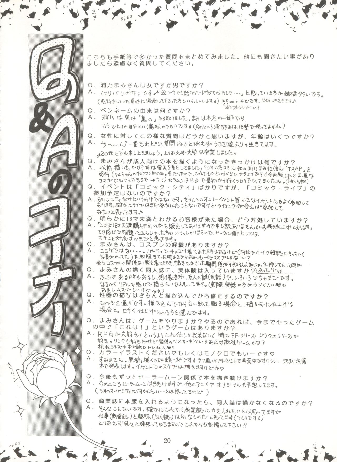 Tsukiyo no Tawamure 6 - Page 20