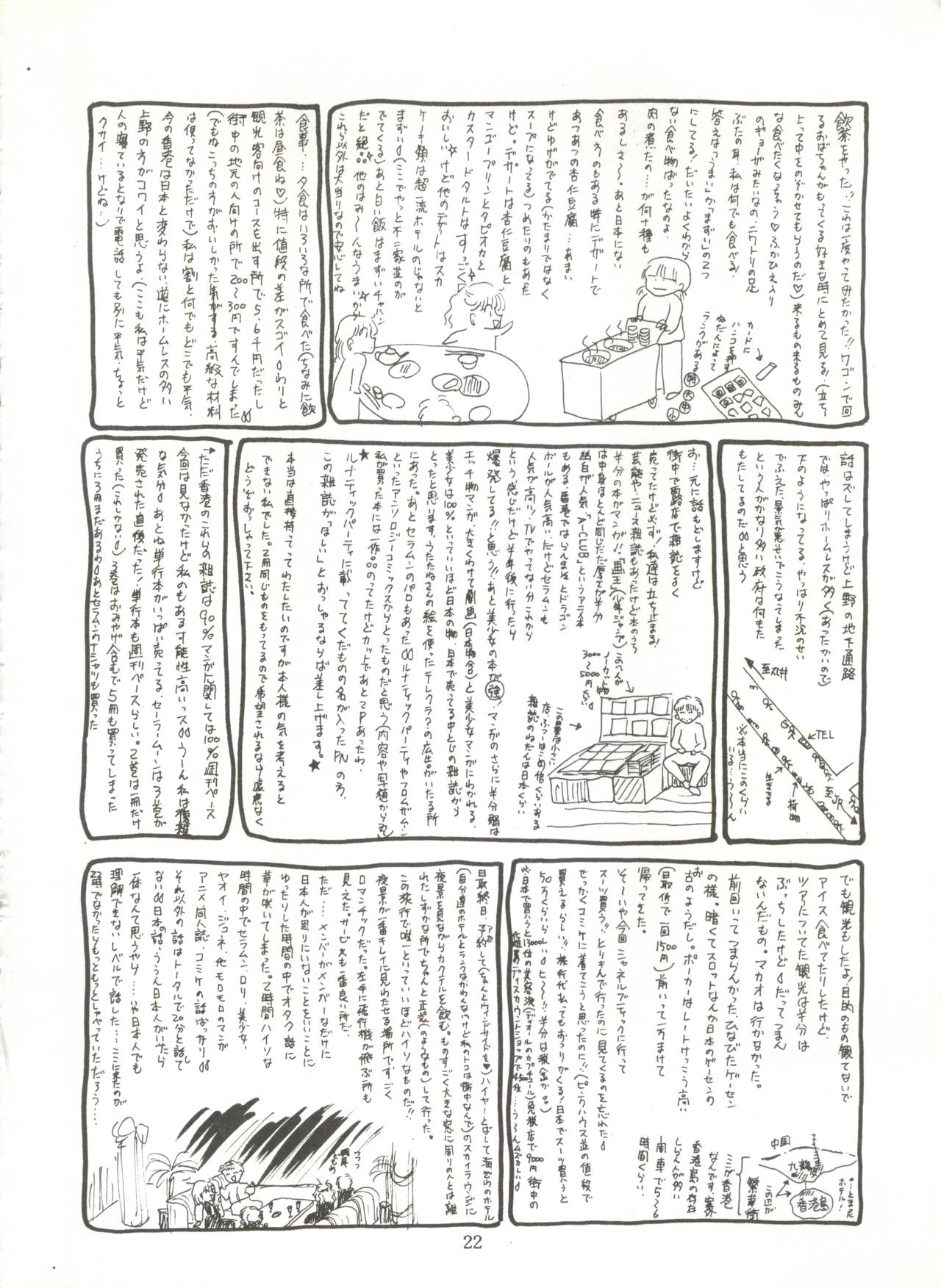 Tsukiyo no Tawamure 6 - Page 22