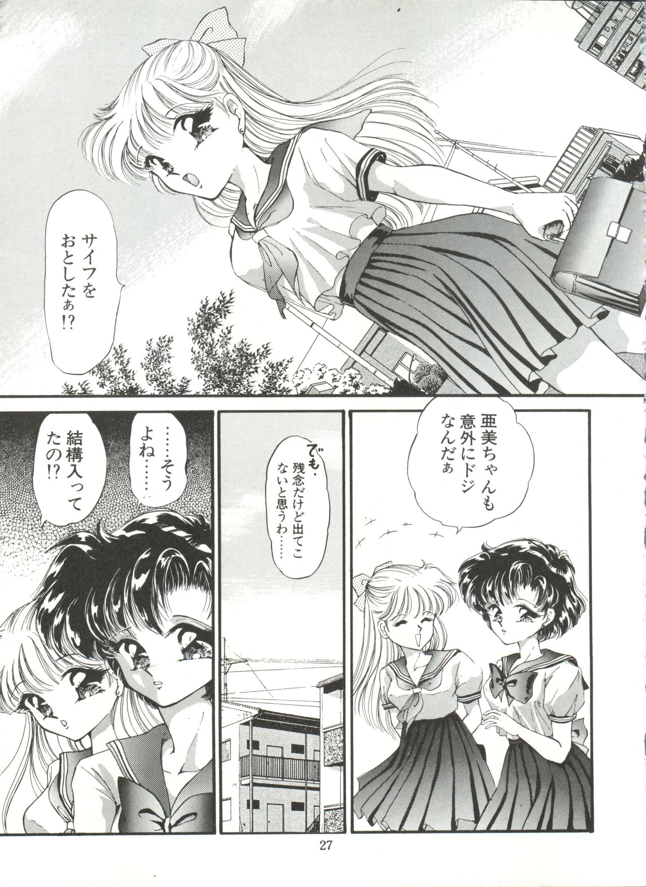 Tsukiyo no Tawamure 6 - Page 27