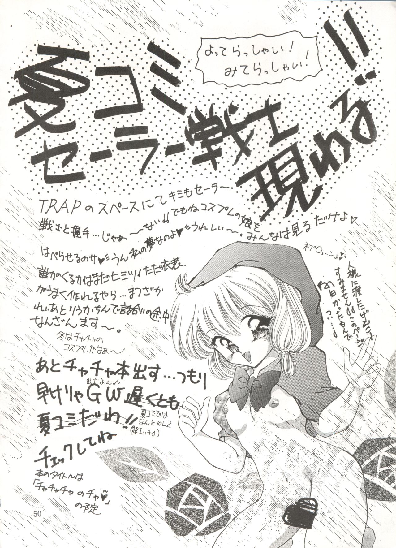 Tsukiyo no Tawamure 6 - Page 50