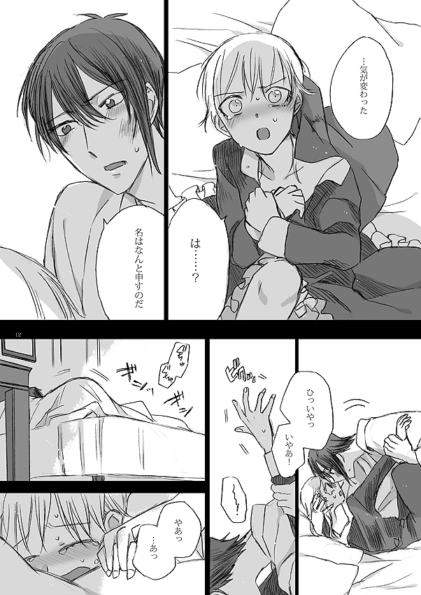 Ribbon o Toite, Tie o Yurumete - Page 10