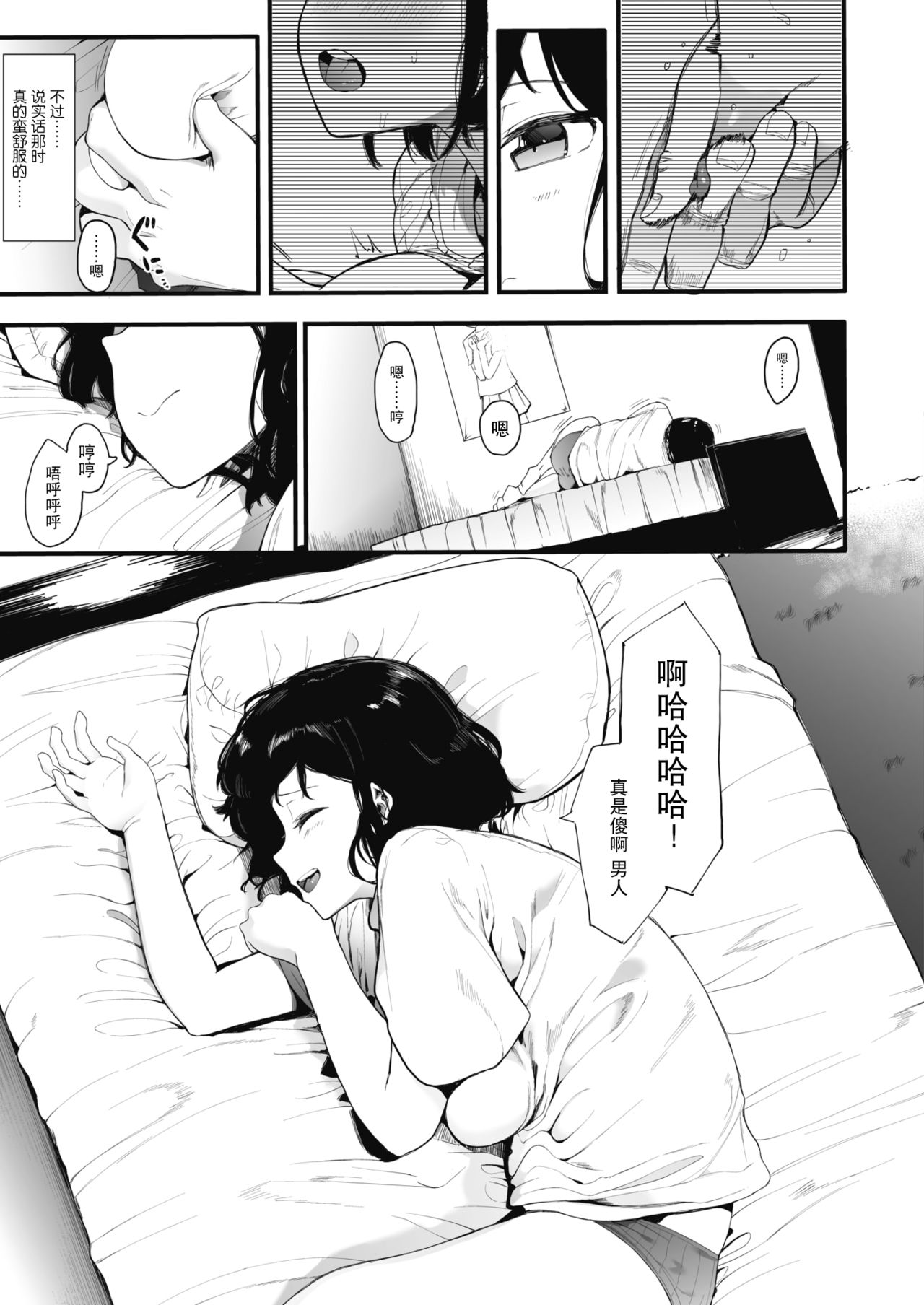 AM10:28 - Page 12