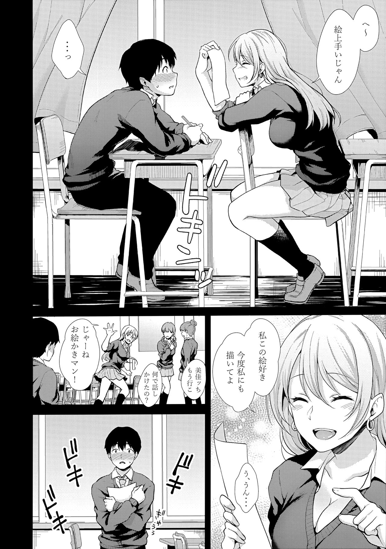 Onizuka-san Panty Wasureru - Page 9
