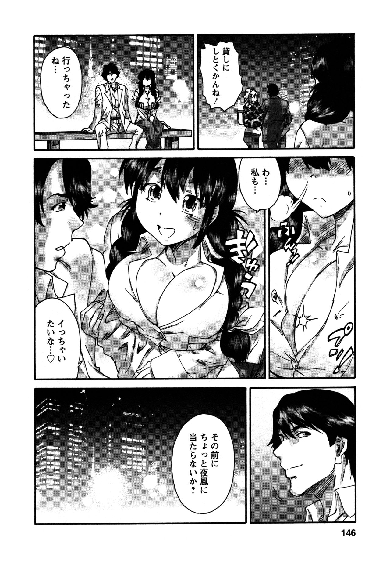 Sacchy & Yukkie - Page 145