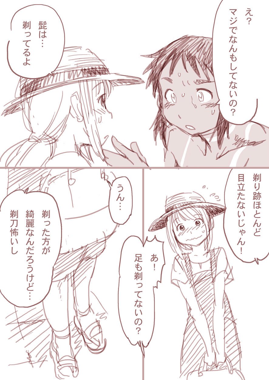 Boku to Ore / Trap and Sissy - Page 4