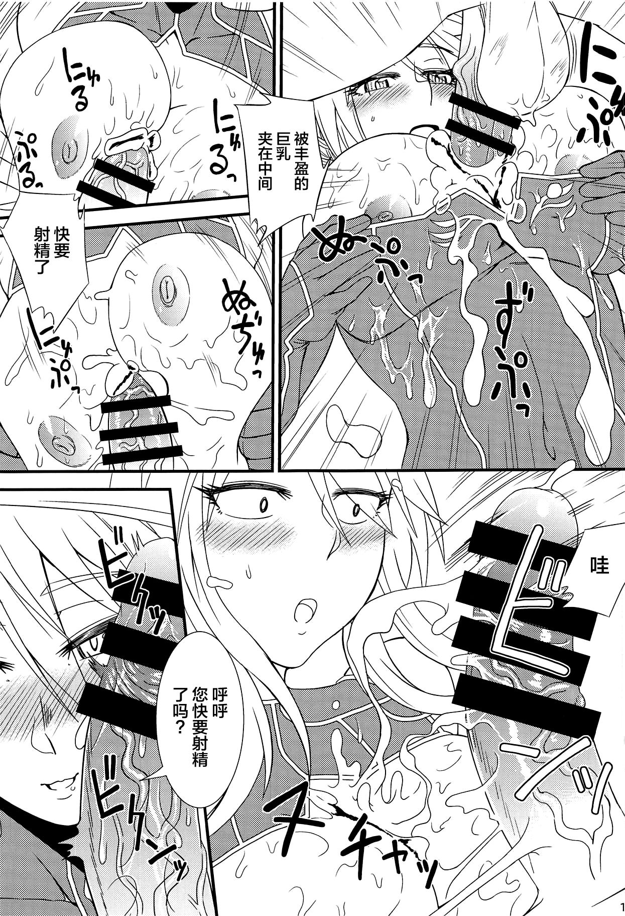 Nankyoku no Ofuroya-san - Page 16