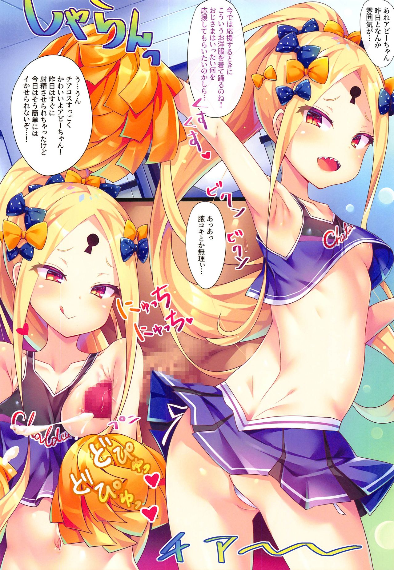 Waruiko Abby-chan wa MSGK!? - Page 9