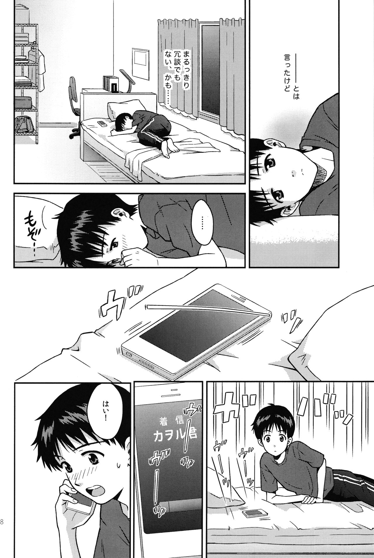 Preview page 6