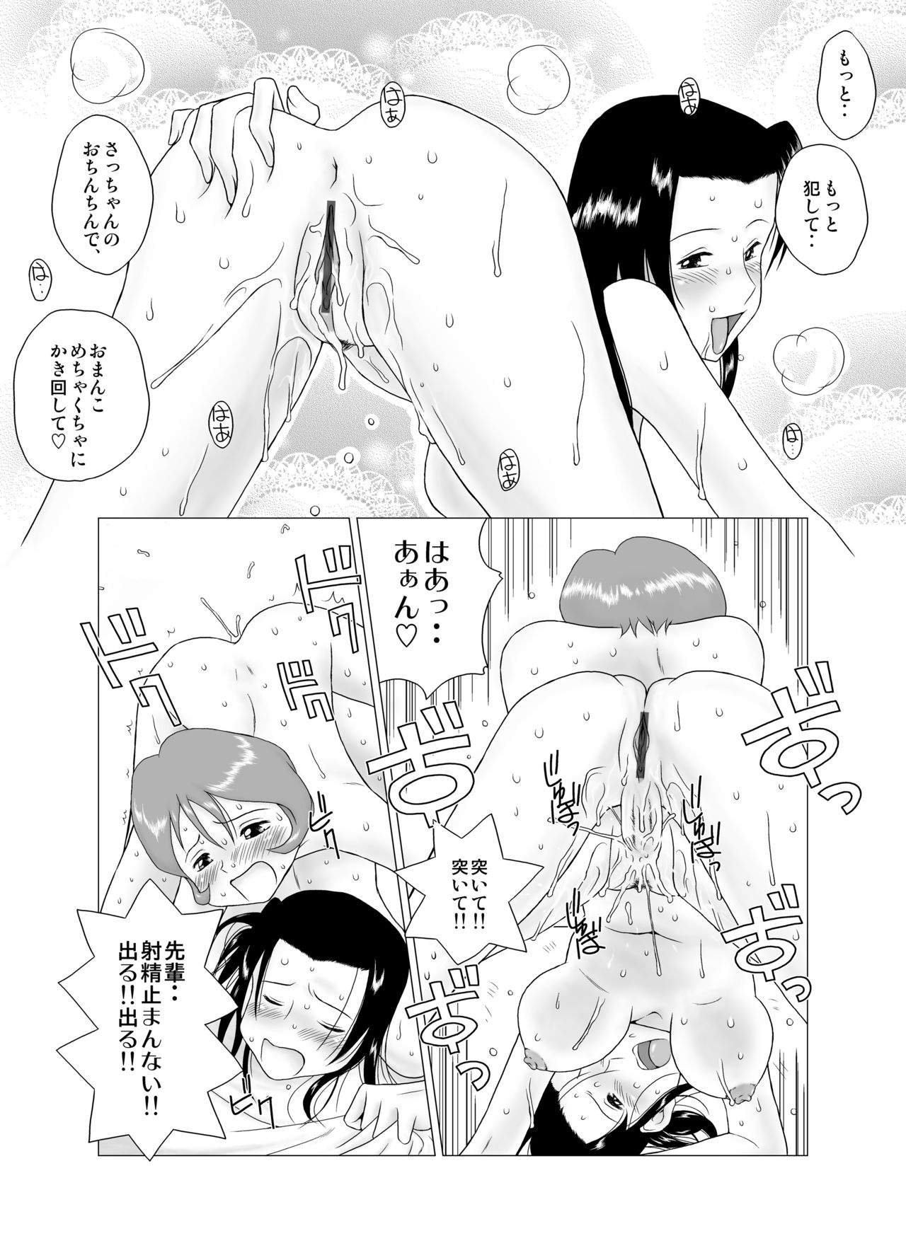 GT Wonderful Vol.1 - Page 14