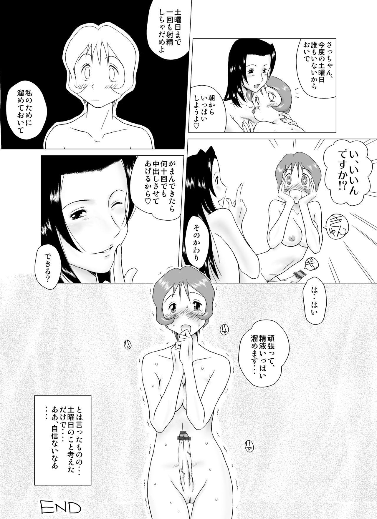 GT Wonderful Vol.1 - Page 16
