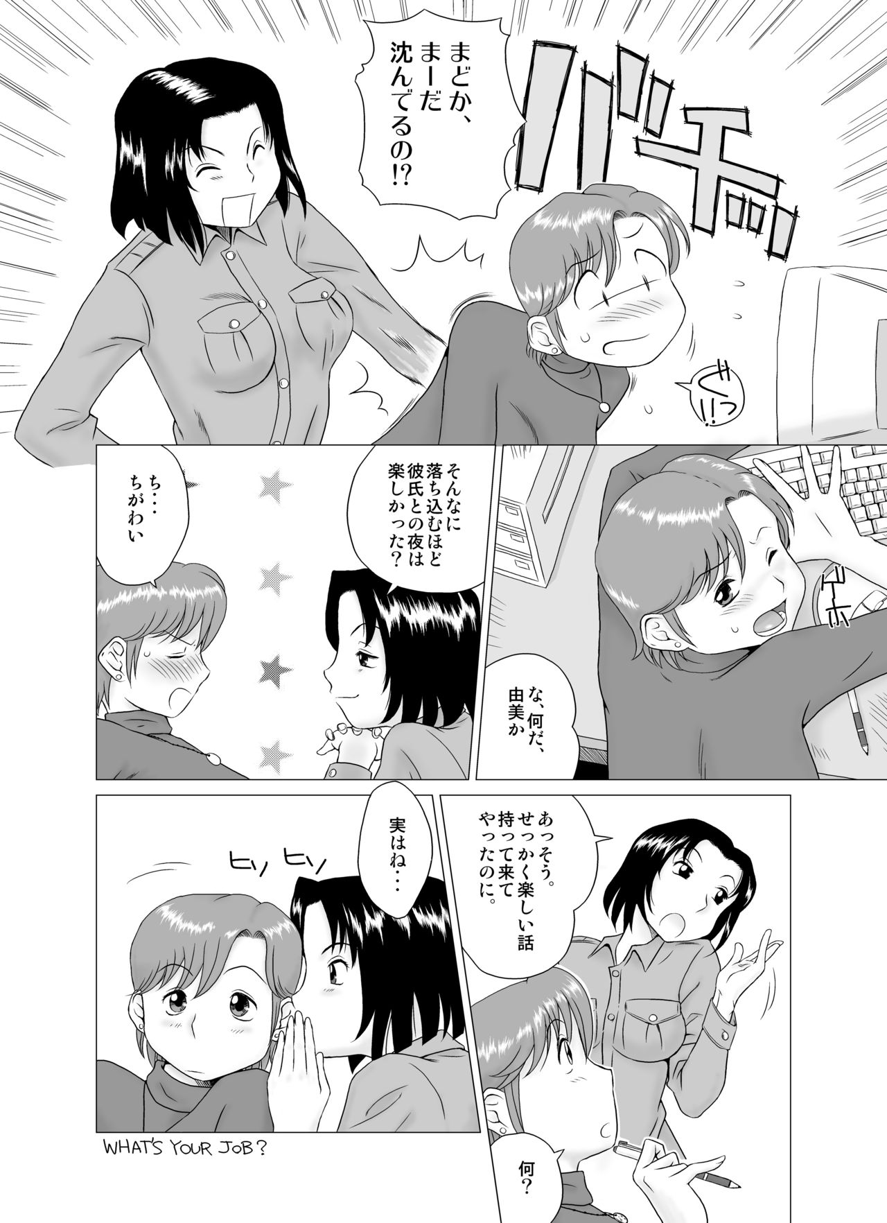 GT Wonderful Vol.1 - Page 20
