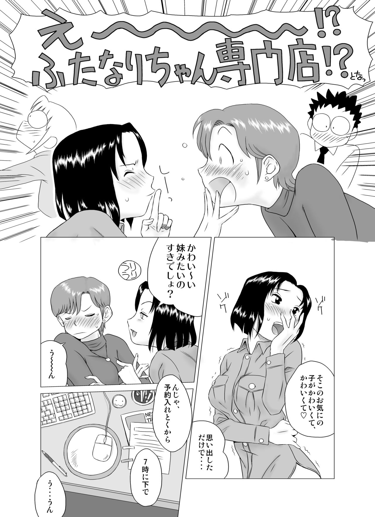 GT Wonderful Vol.1 - Page 21
