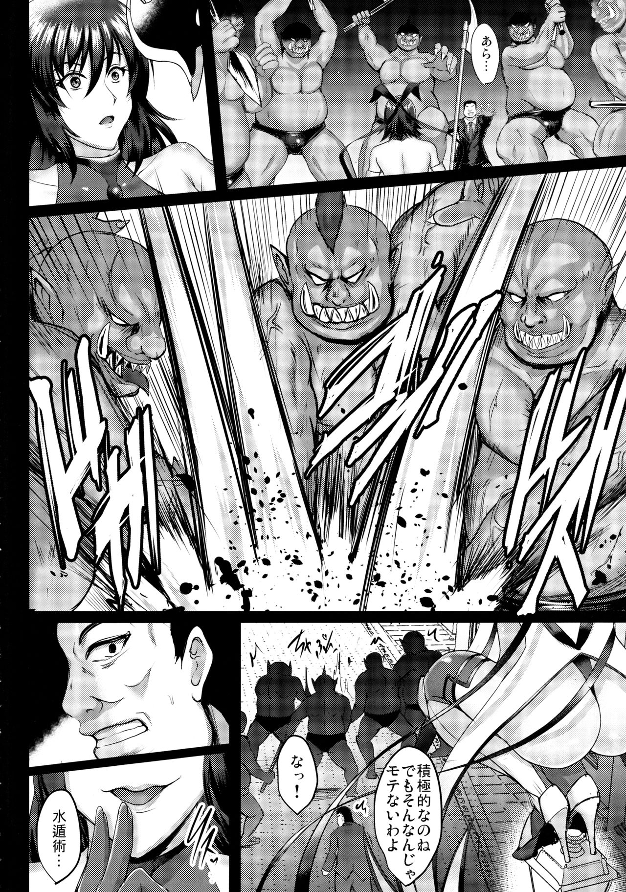 Shiranui Harami Ochi - Page 3