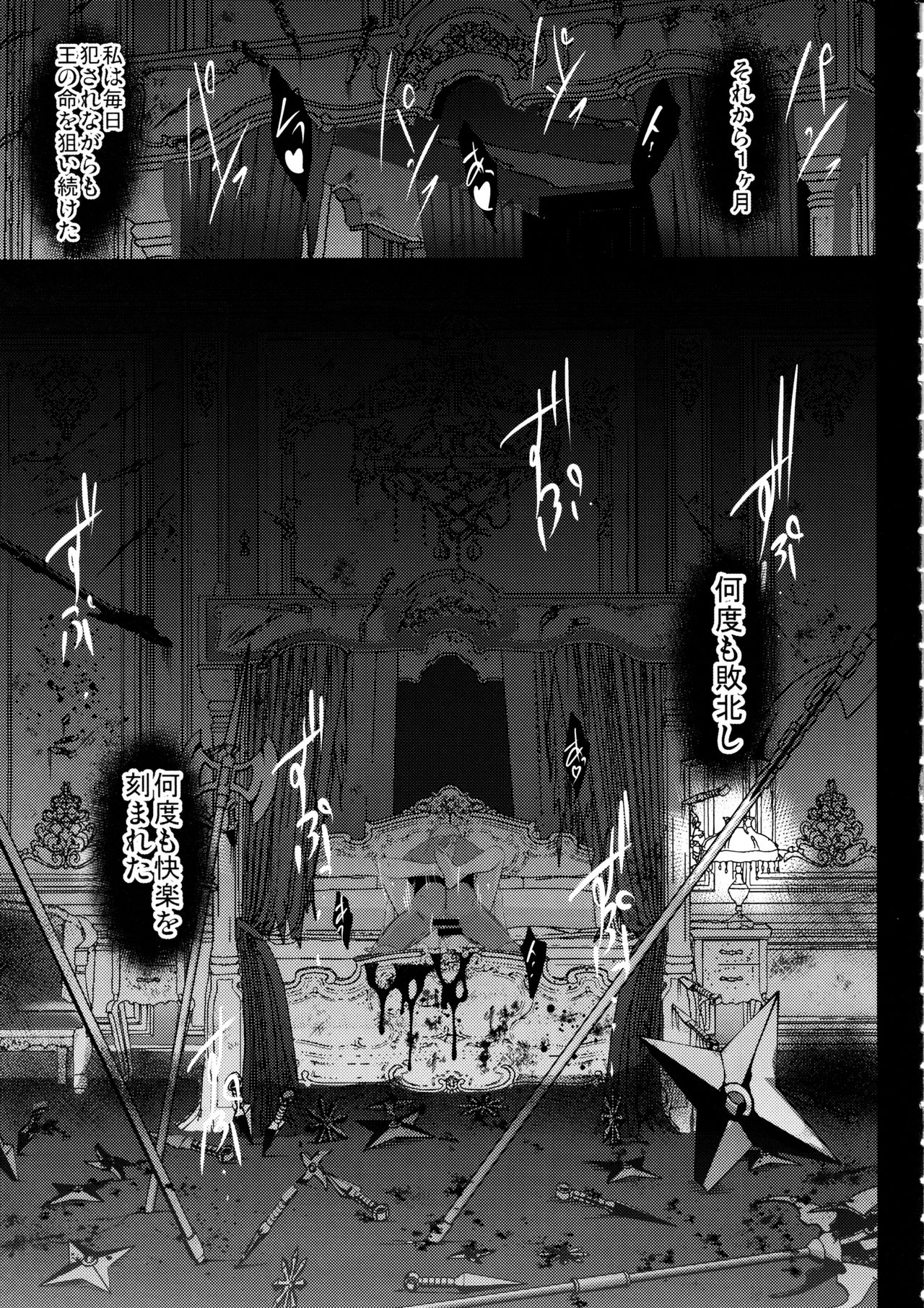 Shiranui Harami Ochi - Page 32
