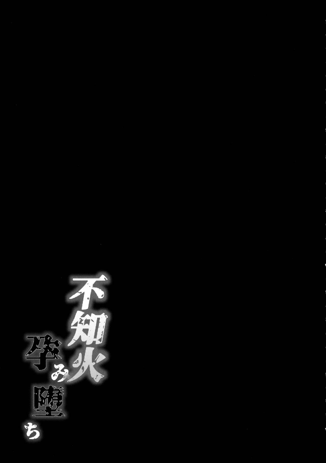 Shiranui Harami Ochi - Page 66