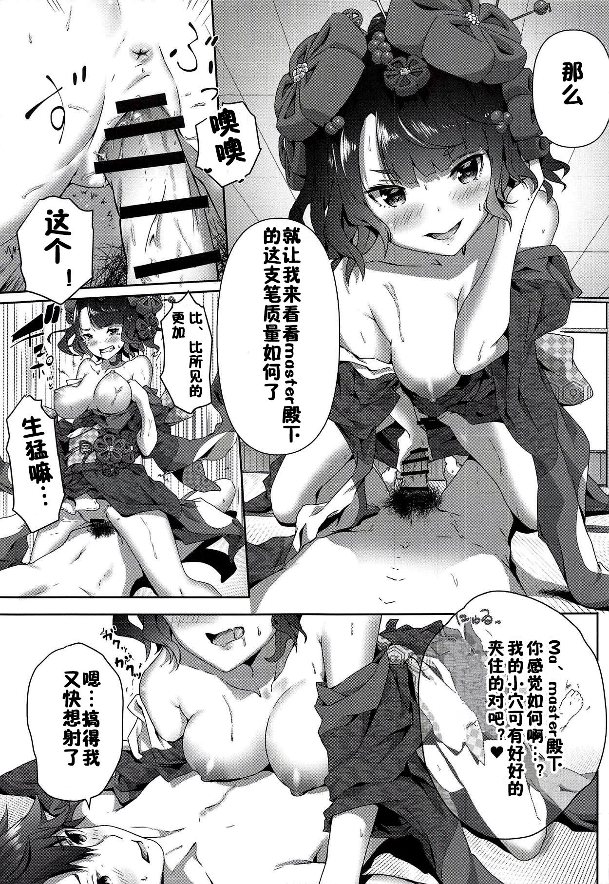 Katsushika Oi no Manpuku Wagojin + Omakebon - Page 16