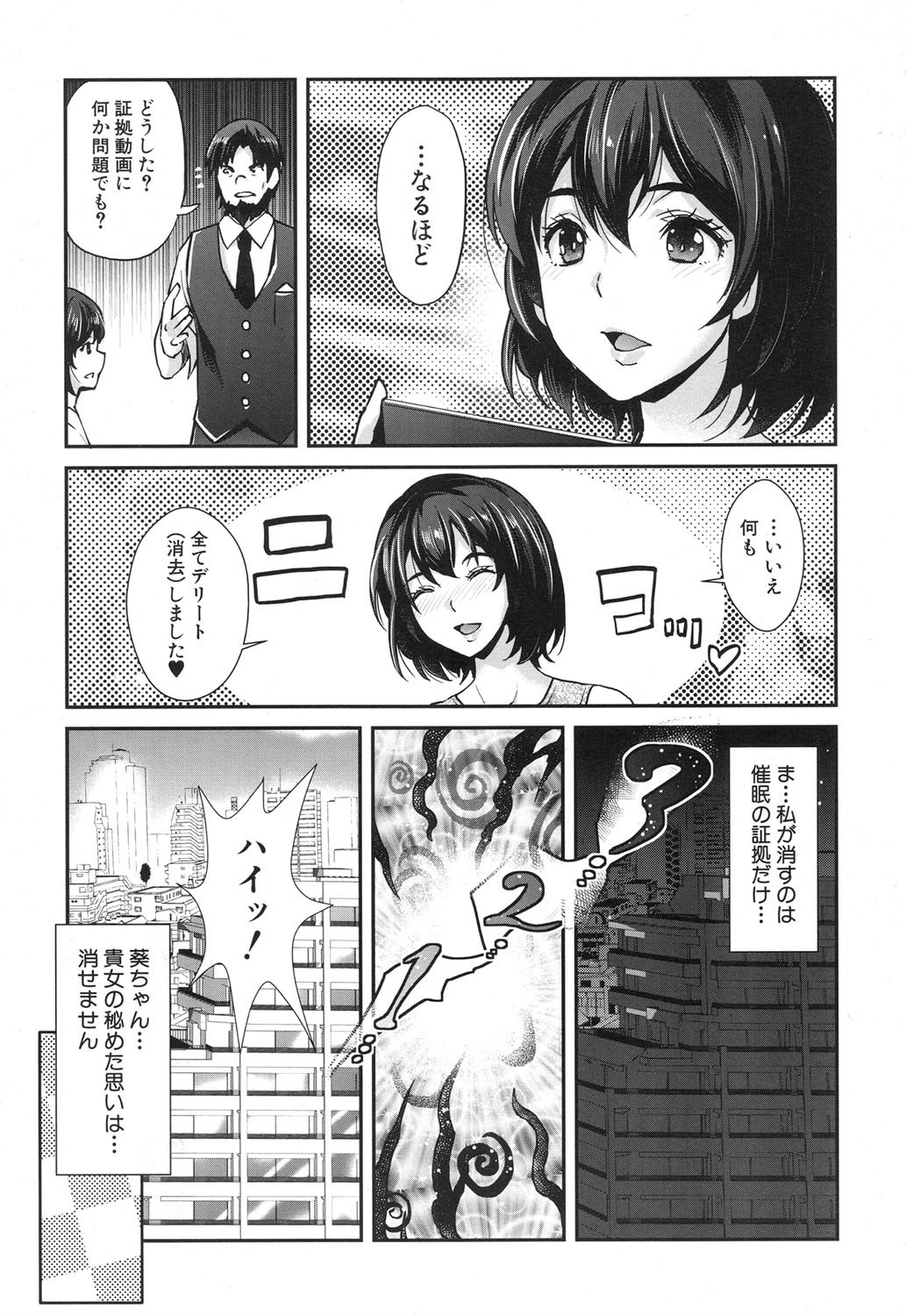 ギャルな妹は催眠なんか信じない！ 〈最終話〉 page 34 - full censorship gyaru hentai manga - read online free