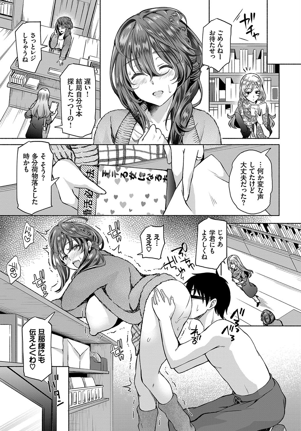InCha na Ore ga Madougu o Tsukatte Share House de Harem o Tsukutte Mita. Ch. 5 - Page 21