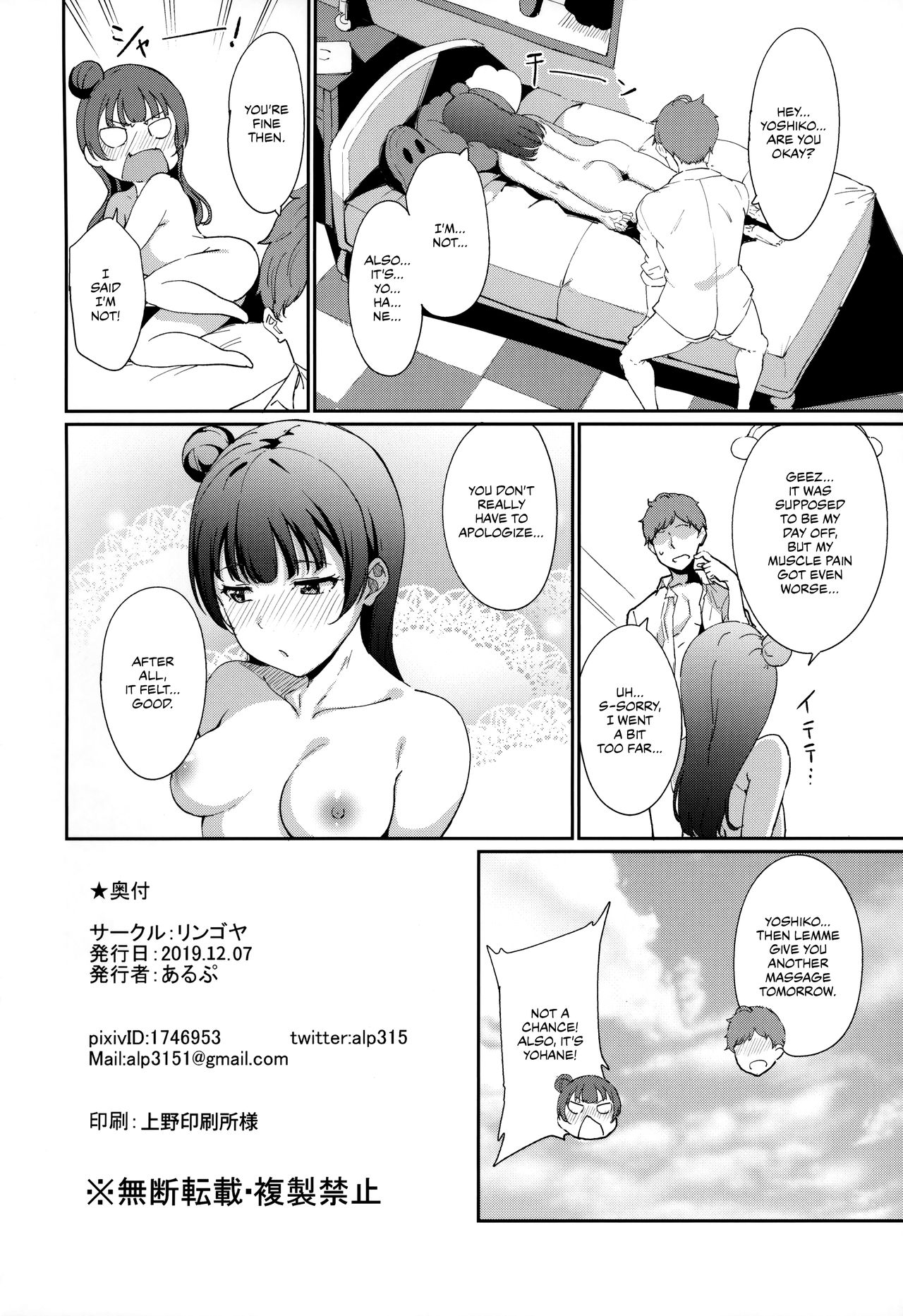 Tsushima's Day Off | Tsushima no Kyuujitsu - Page 27