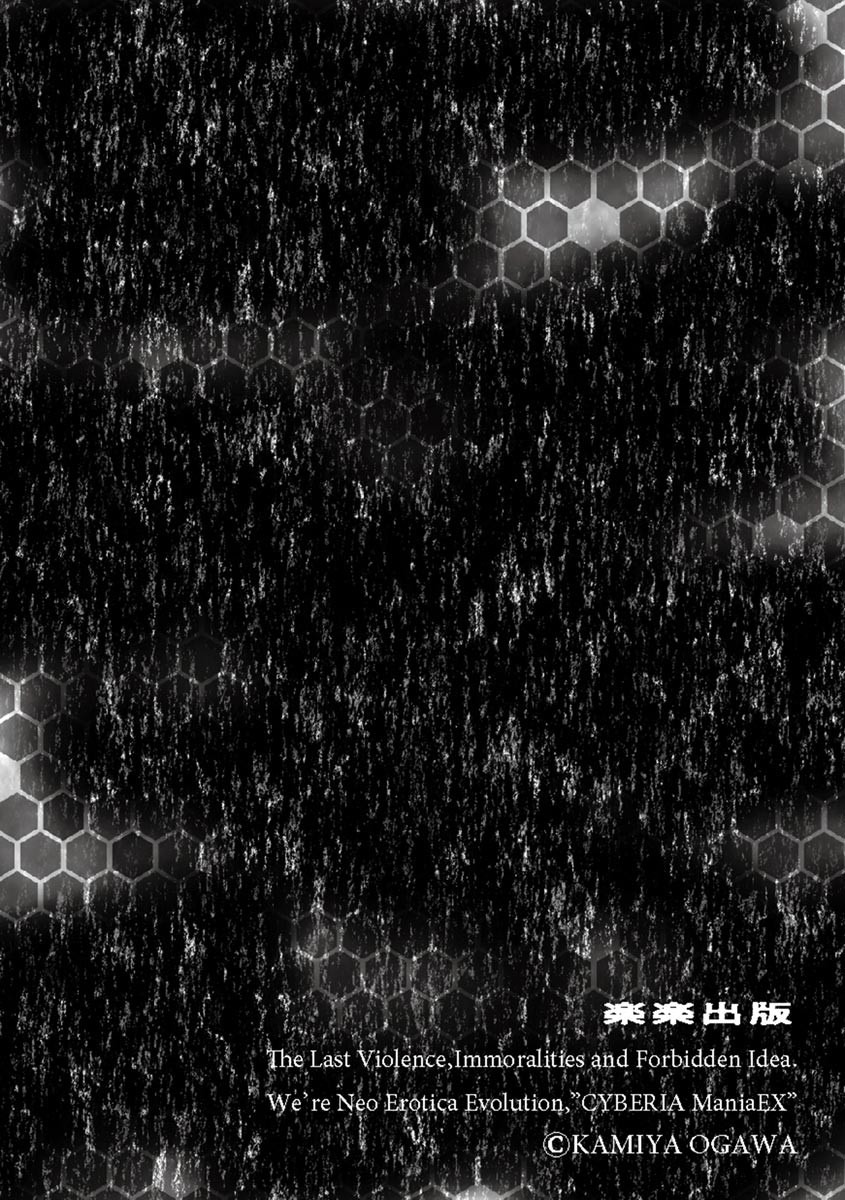 Cyberia Maniacs Saimin Choukyou Deluxe Vol. 008 - Page 26