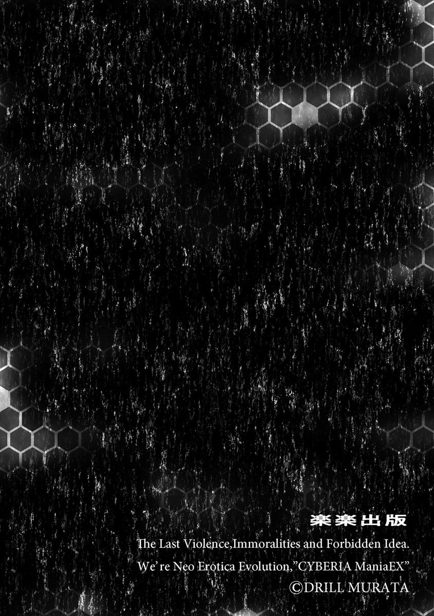 Cyberia Maniacs Saimin Choukyou Deluxe Vol. 008 page 74 - stockings big breasts hentai manga - read online free