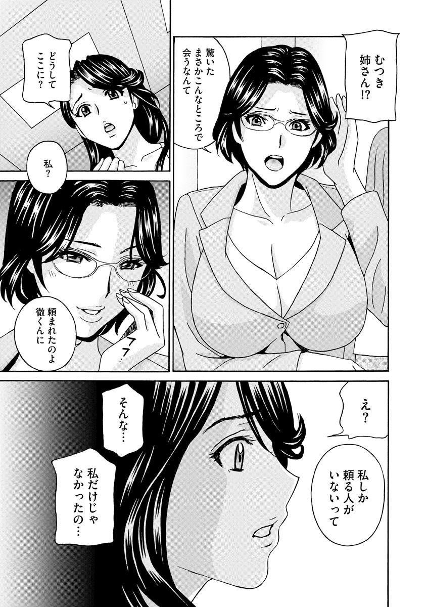 Cyberia Maniacs Saimin Choukyou Deluxe Vol. 008 page 85 - stockings big breasts hentai manga - read online free