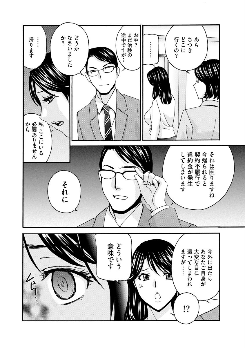 Cyberia Maniacs Saimin Choukyou Deluxe Vol. 008 page 86 - stockings big breasts hentai manga - read online free