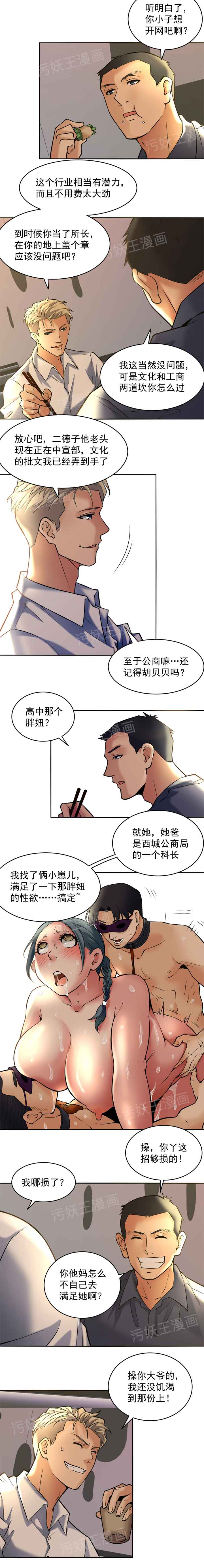 金鳞岂是池中物1-48 - Page 24