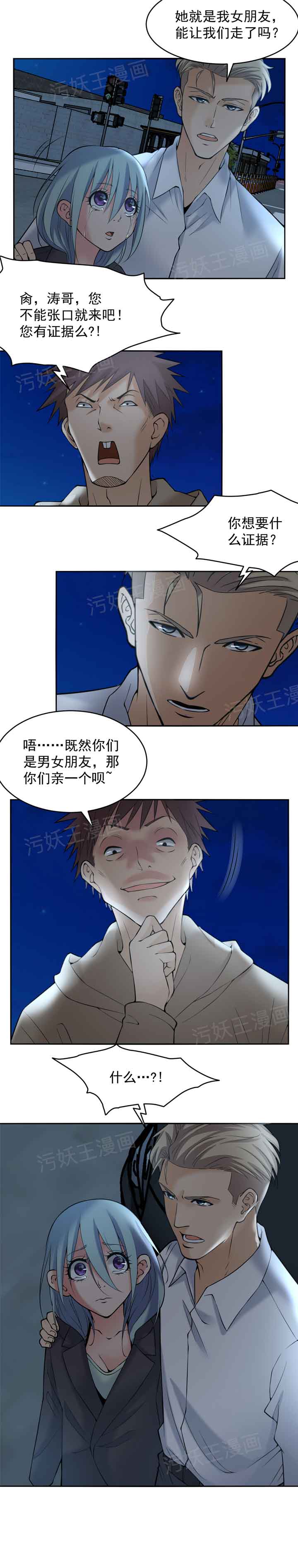 金鳞岂是池中物1-48 - Page 31