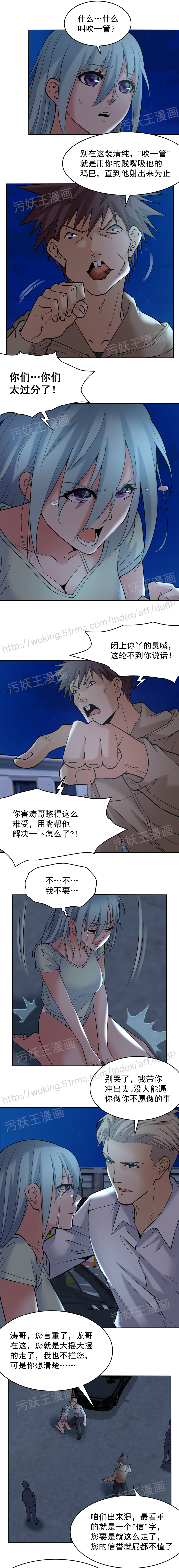 金鳞岂是池中物1-48 - Page 36
