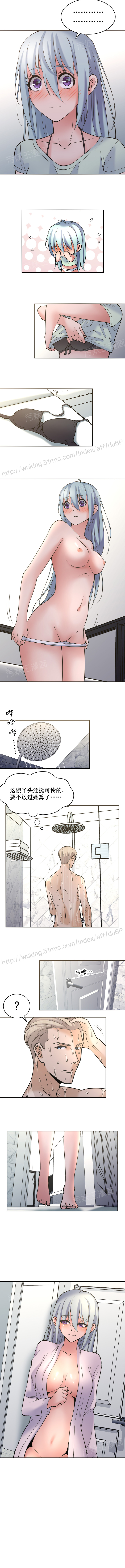 金鳞岂是池中物1-48 - Page 43