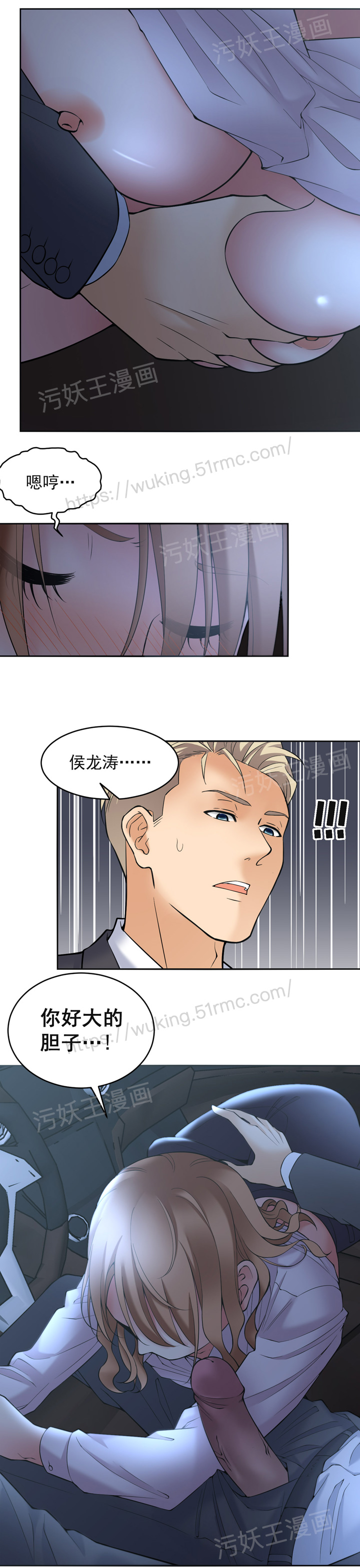 金鳞岂是池中物1-48 - Page 65