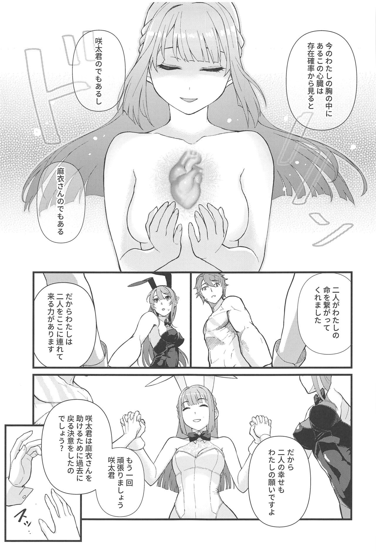 Lucid Dream - Page 8
