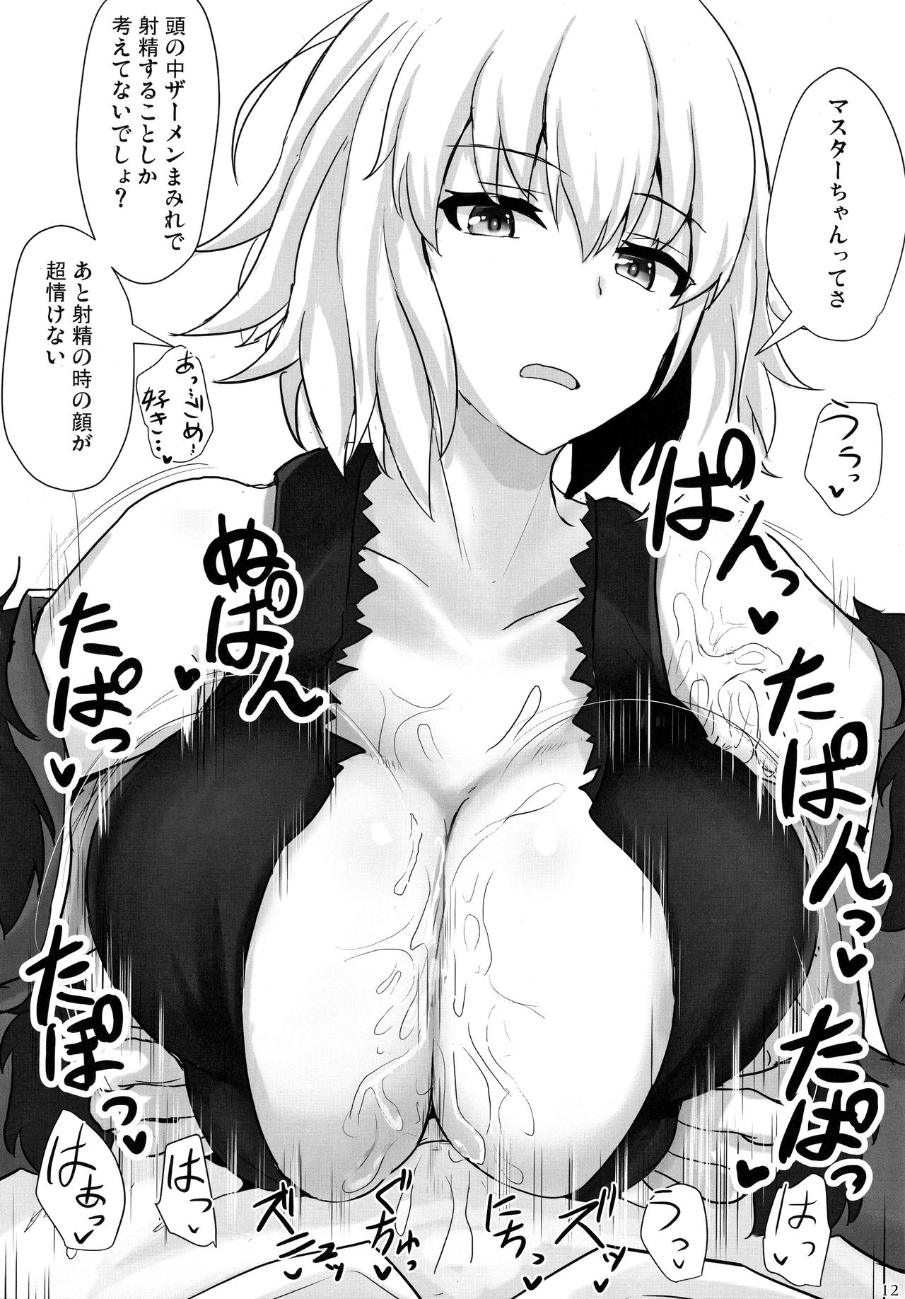 Jeanne Alter de Nuki Houdai - Page 10