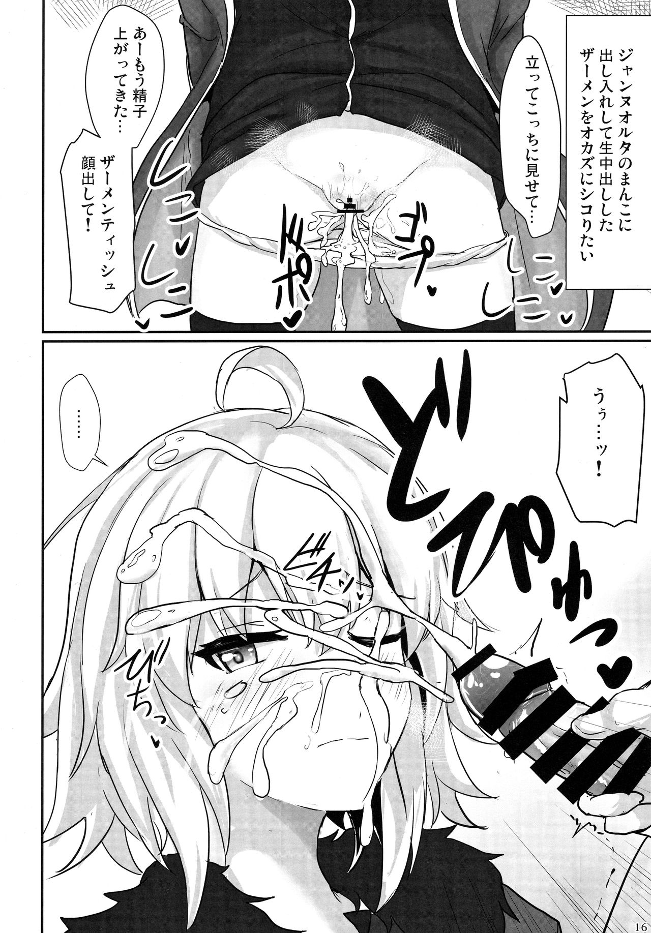 Jeanne Alter de Nuki Houdai - Page 14