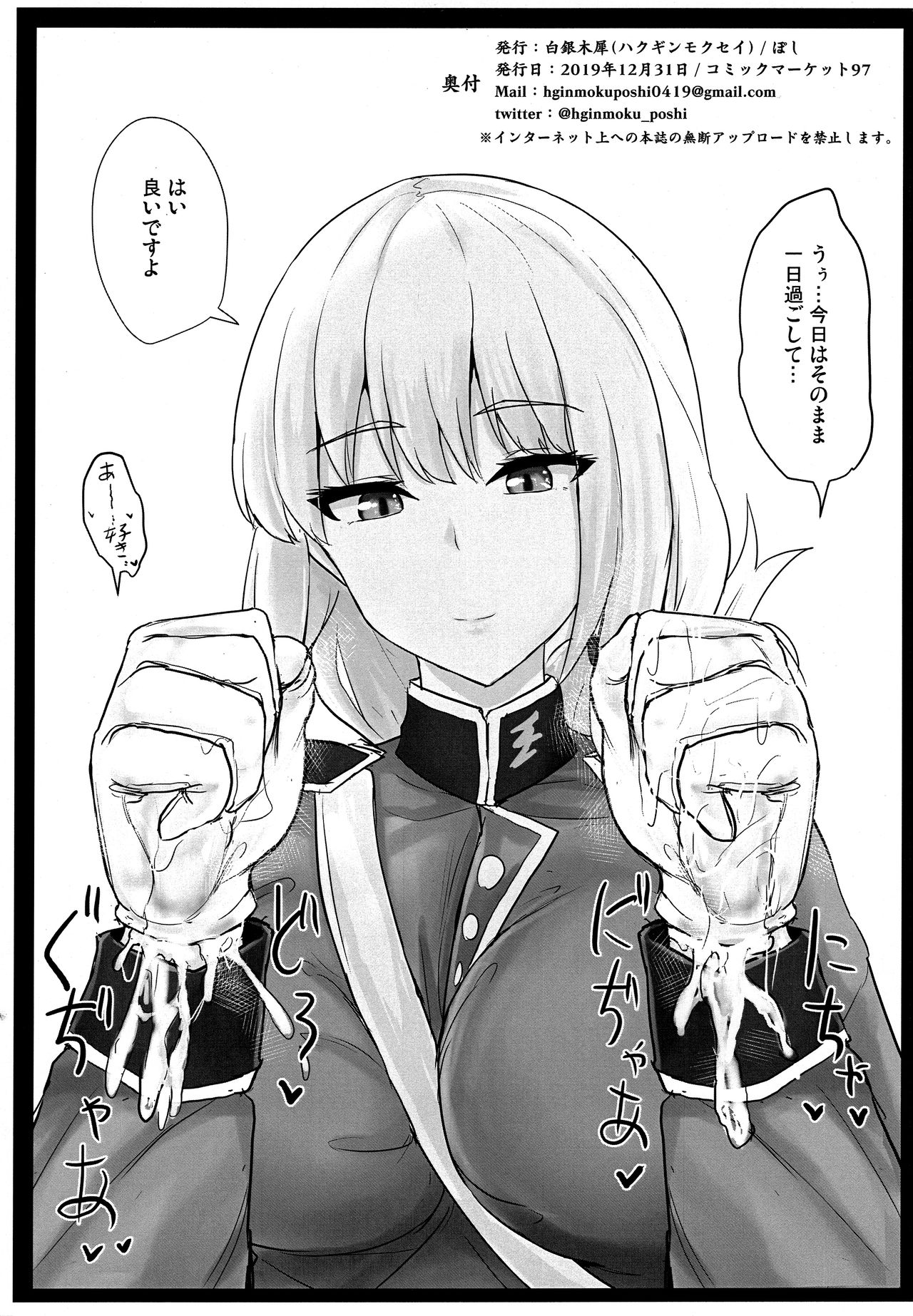 Jeanne Alter de Nuki Houdai - Page 25