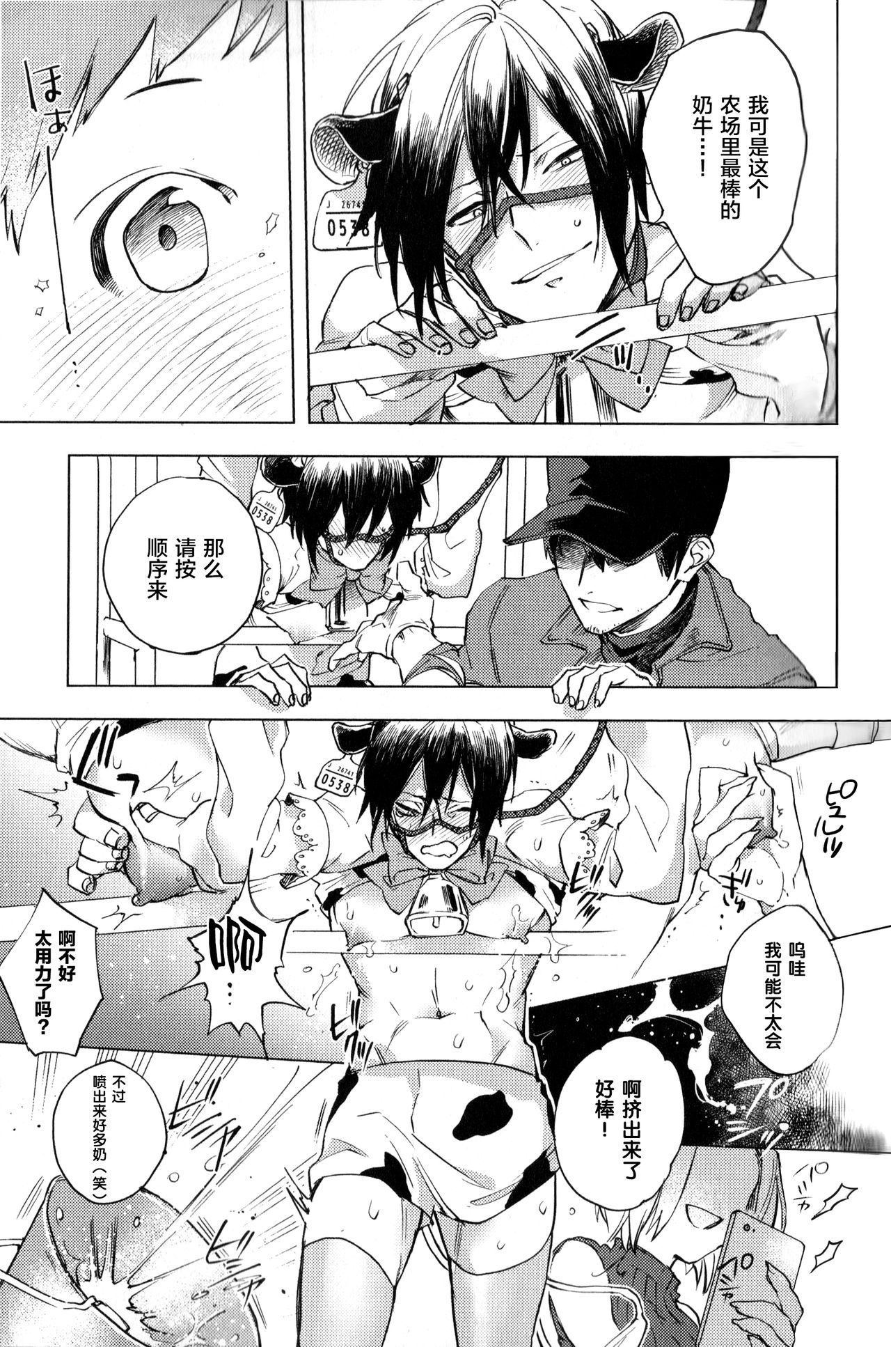 Preview page 7