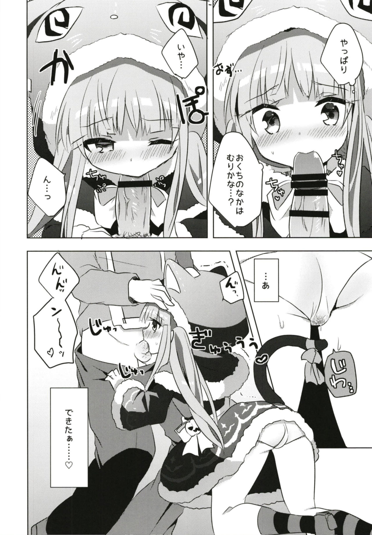 PriConne Konekone Re:Dive! 5 - Page 9