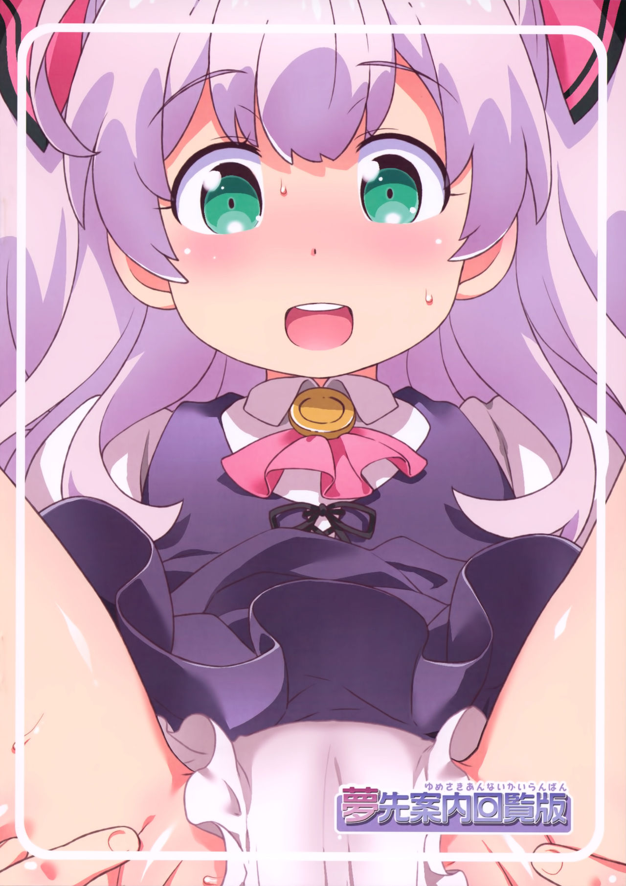Smile Ecchi Mile-chan!! - Page 18