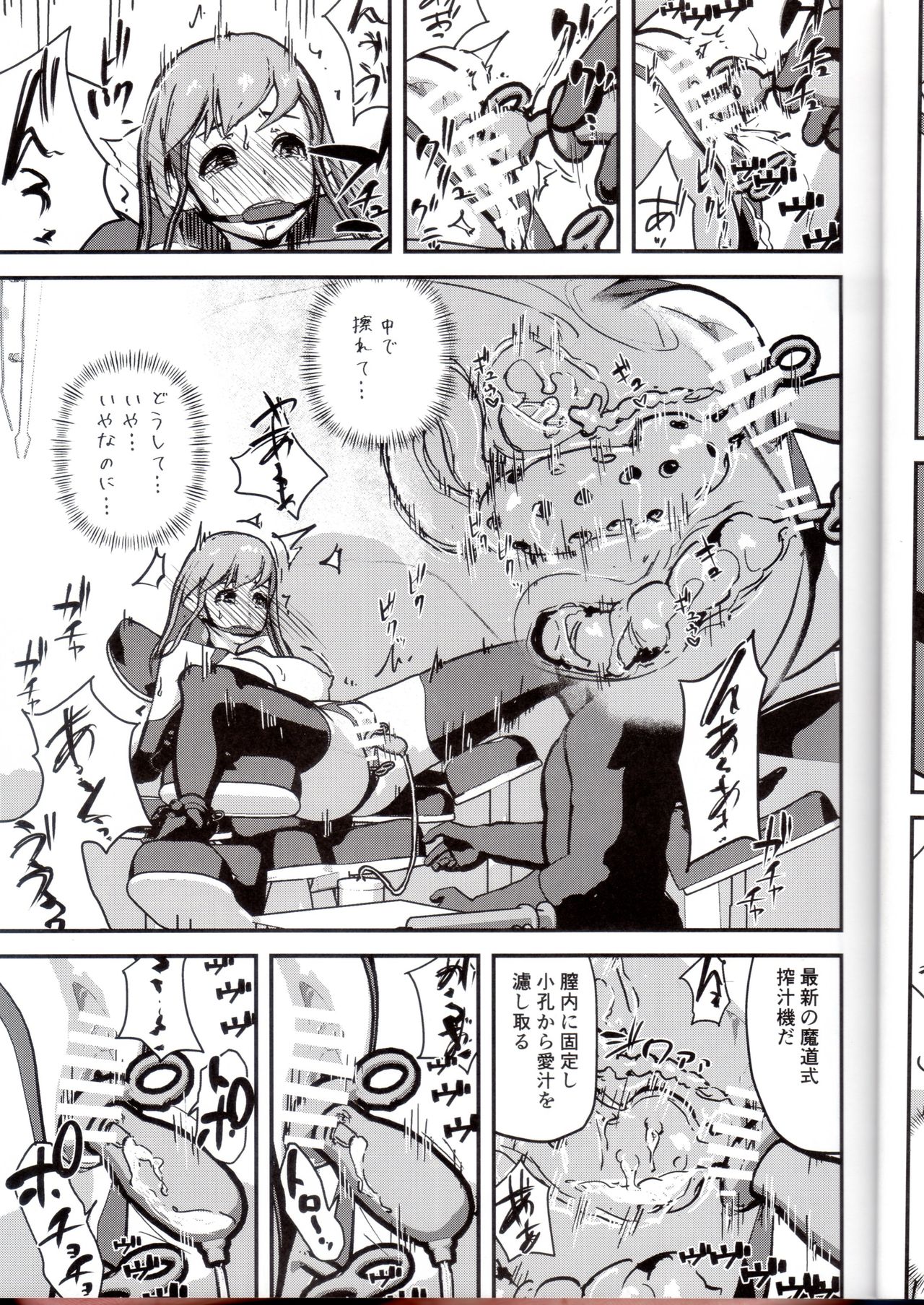 Elf Sakujuu Choukyou - Page 12