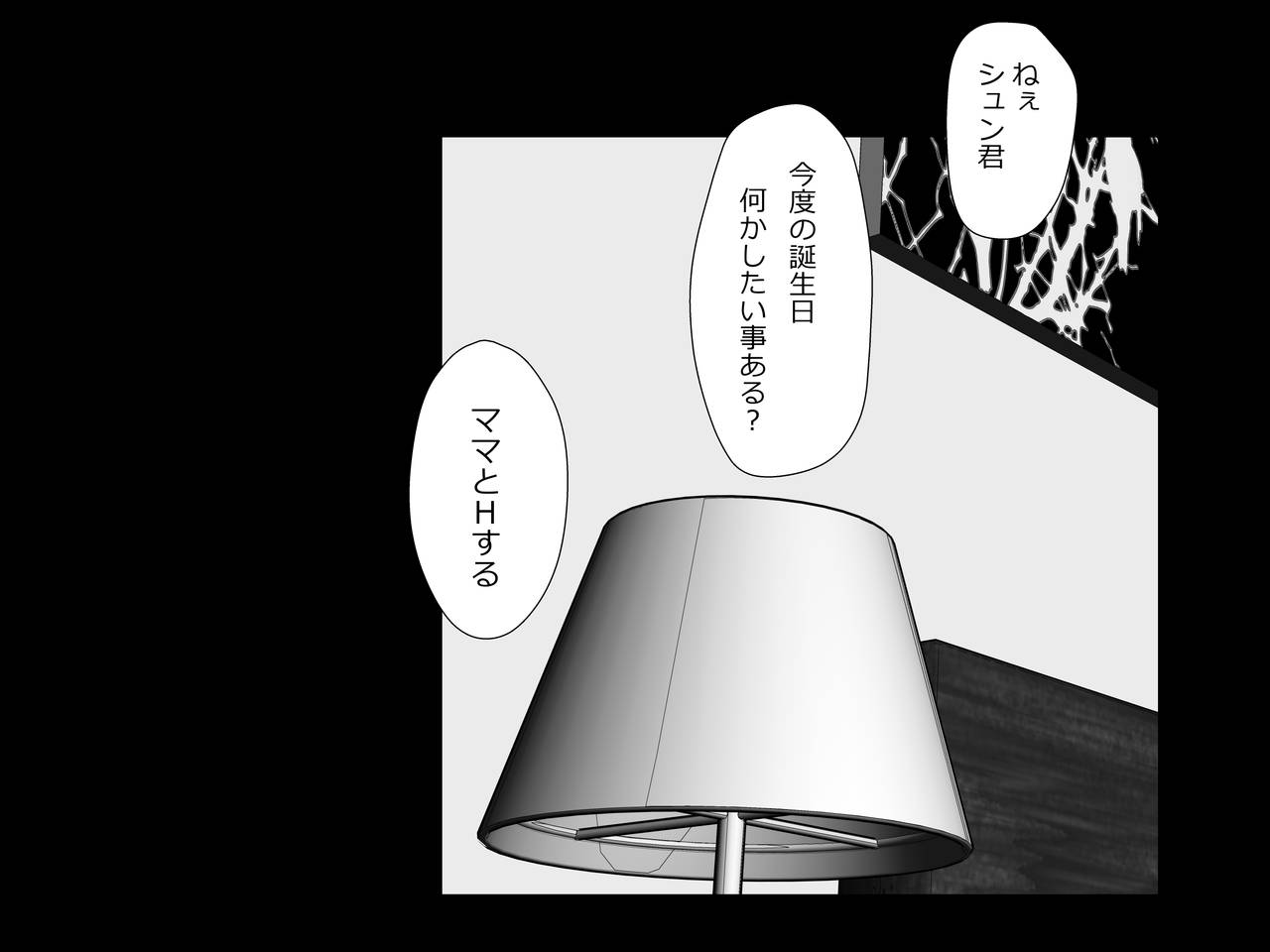 Mama wa Boku no Sex Friend - Page 20