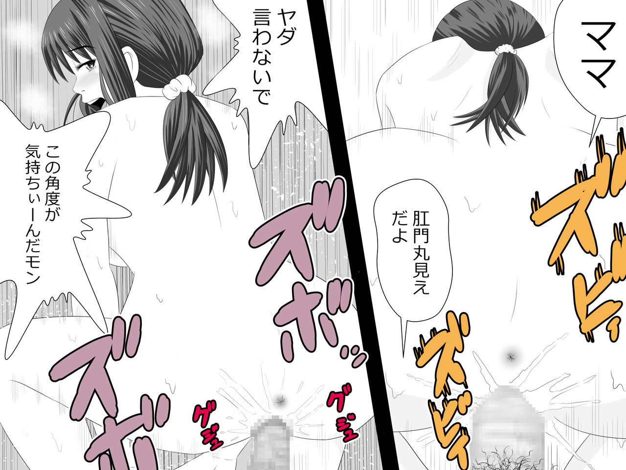 Mama wa Boku no Sex Friend - Page 32