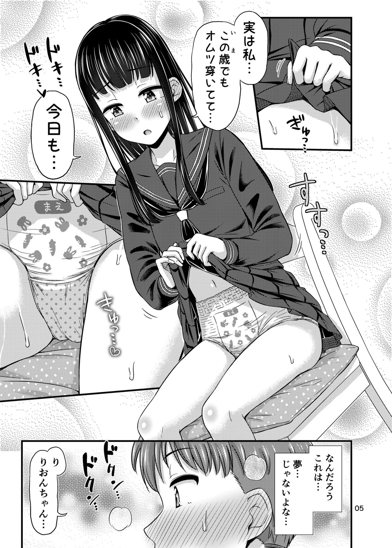 Preview page 7