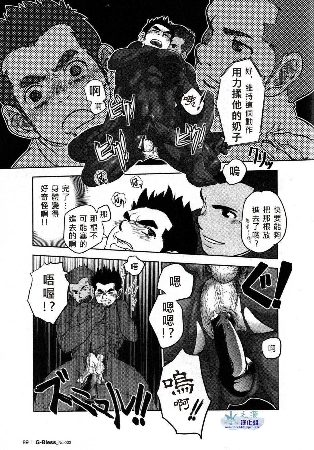 Tout va Bien! & NEVER FUCK IT! Rush! - Page 18