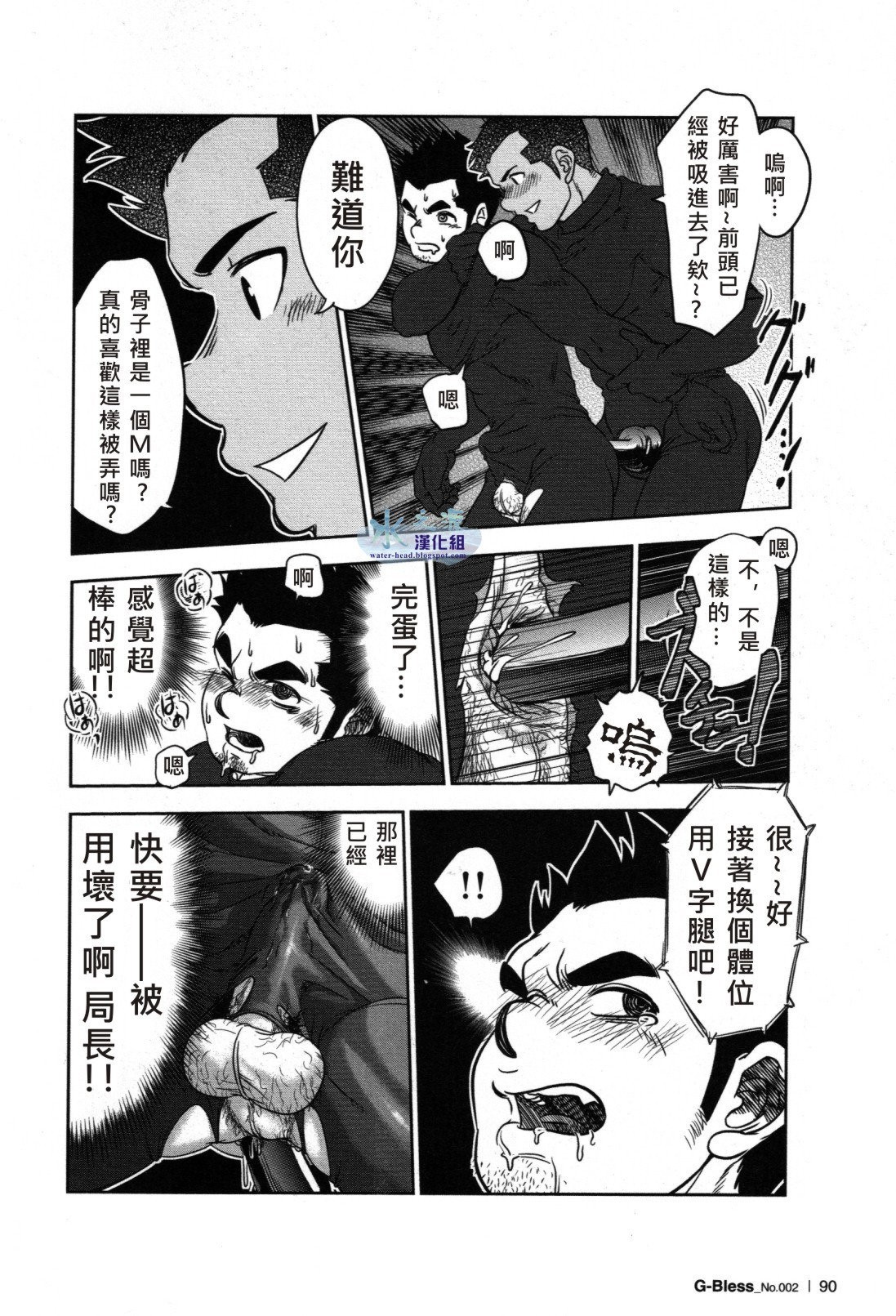 Tout va Bien! & NEVER FUCK IT! Rush! - Page 19